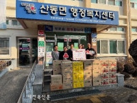 남원시 산동면지역발전협의회, 경로당에 200만원 상당 물품 전달
