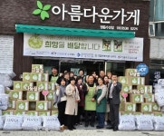 아름다운가게 정읍 수성점 14년째 어려운 이웃에게 사랑 꾸러미  배달