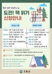 고창군도서관, ‘도전! 책 읽기’ 사업 운영