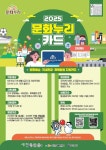통합문화이용권 13→14만원 지원금 인상