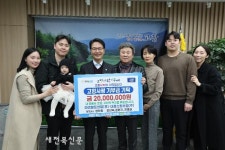 고창군, 대경스틸산업 고향사랑기부금 2천만원 기탁