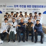 고창군 고수면주민자치위, 경희대 한의대의 무료 한방진료