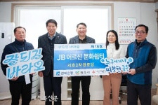 전북은행, 전주시에 ‘JB어르신 문화쉼터 제18호, 제19호’ 오픈
