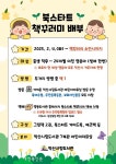 우리 아이 첫 책, 북스타트로 친해져요