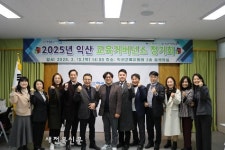 익산교육지원청, 미래교육을 향한 논의의 장 열어
