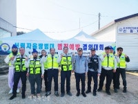 고창 흥덕파출소, 신림자율방범대 결의대회