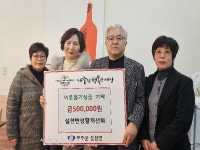 무주 설천면생활개선회 성금 기탁 & 55호 착한가게 탄생