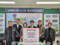 김제시 배수설비업체, 이웃사랑 실천… 성금 300만 원 기탁