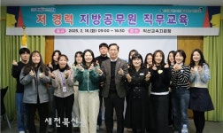 익산교육지원청, 저 경력 지방공무원 직장 적응 지원 나서
