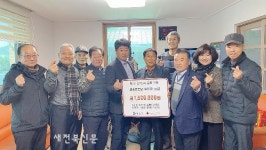 고창 성송면, 경로당에 150만원 후원