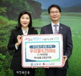 NH농협 고창군지부 무장면 유동영씨, 이웃돕기기탁