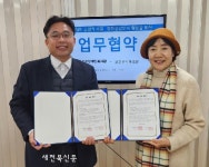 완주군장애인복지관-꿈초롱인형극단, 장애인식개선교육 협약