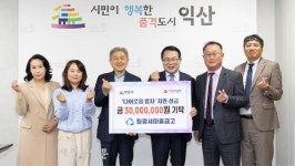 원광새마을금고, 건강한 한끼 사랑 나눔 앞장