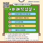 ‘배우고 성장할 기회’ 가족돌봄청년 위한 ‘미래작업실’