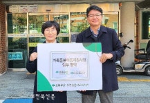 초록우산-전주장애인종합복지관, 가족돌봄아동지원 협약