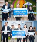 전북은행, 김제시에 ‘JB희망의 공부방 제194호, 제195호’ 오픈