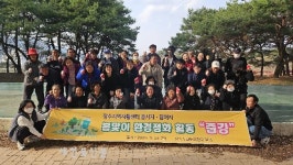 장수지역자활센터, 봄맞이 환경정화 봉사활동