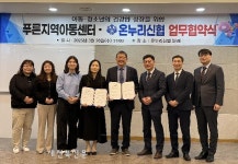 온누리신협, 푸른지역아동센터와 어부바 멘토링 협약