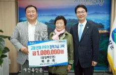 고창군 하순옥씨 자녀·예은이네 감농장, 장학금 기탁 잇따라