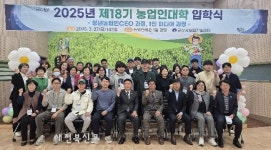 군산시, 제18기 농업인대학 입학식 개최