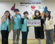 건보공단 전주북부지사, 호성보육원에 나눔의 손길 전달