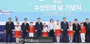 바다에서 희망을, 수산에서 미래를
