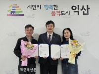 안전하고 신선한 익산로컬푸드인증 농산물
