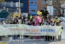 익산 청소년의 마음 건강 지키는 등굣길 응원
