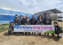 전북지리산낙협, 축산농장 방취림 조성사업 추진