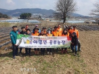 남원시 아영면, 이웃돕기 위한 ‘흥부농장’ 운영