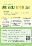 ‘전주 올해의 책’ 필사 릴레이 첫 주자 모집