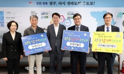 전주 바이오기업, 착한 소비자 운동 동참