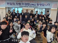 장수 관내 중학교 진로특강 운영