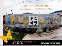 부안누에타운, 순회 기획 전시 진행 군민 문화향유 기회 제공