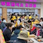 김제시 새만금경제국, 지역 어르신 따뜻한 행정 실천