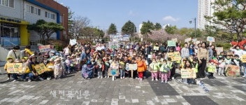 익산 어린이들 푸른 익산 함께 만들어요