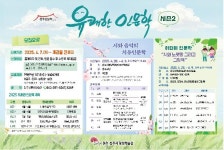 시인·피아니스트와 만나는 치유인문학