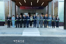 고창 웰파크호텔, 개관식