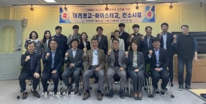 이리공고 이차전지분야 마이스터고 추진 컨소시엄