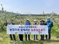 정읍시기관장협의회, 농촌일손 돕기 봉사활동