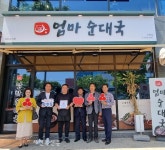 익산 모현동 착한가게 2개소, 나눔 릴레이 동참