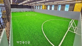 라온체육센터, 어린이 전용 실내 풋살장 개장