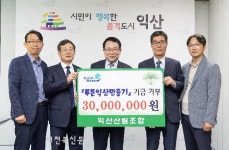 익산산림조합, 푸른 익산 만들기 동참