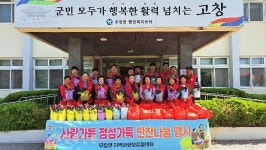 고창 무장면, 홀로어르신 찾아 반찬 전달
