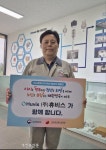(주)휴비스전주공장복지관 | 휴비스 전주공장, 인구문제 인식개선 위한 릴레이 캠페인 동참