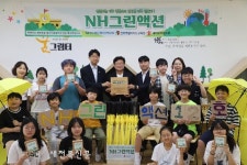 농협은행 전북본부, 김제청운초에 'NH그린액션'제12호 실시
