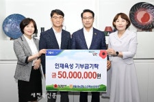 농협 남원시지부, 인재육성 기부금 5,000만원 기탁
