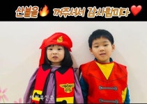 익산소방서, ‘산불 꺼주셔서 감사합니다’아이빛유치원서 소방관 응원 영상 보내와