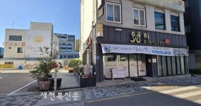 드라마 ‘당신의 맛’ 은 전주 왱이집 실제 이야기