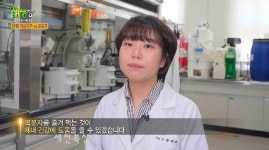 고창식품산업연구원, KBS ‘2TV 생생정보’  복분자 건강 효과 조명